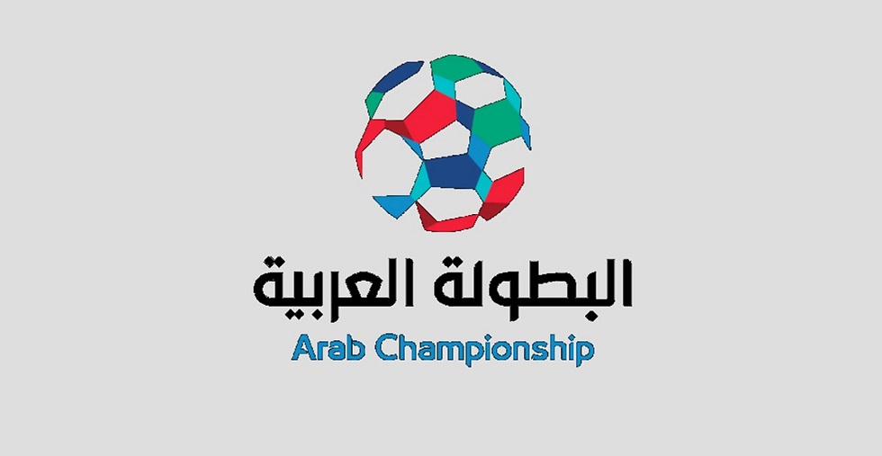 البطولة العربية