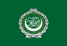 جامعة الدول العربية