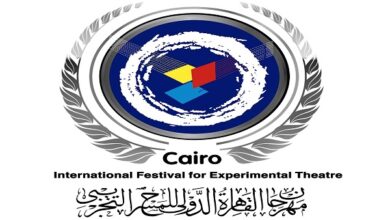مهرجان القاهرة للمسرح التجريبي