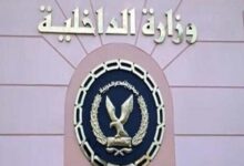 وزارة الداخلية