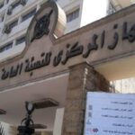 الجهاز المركزي للتعبئة العامة والاحصاء