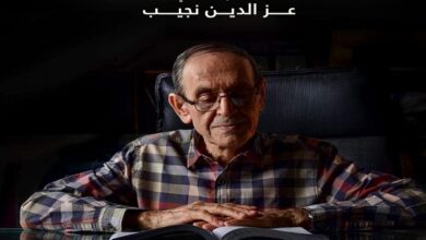 الفنان الراحل عز الدين نجيب
