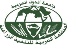 المنظمة العربية للتنمية الزراعية