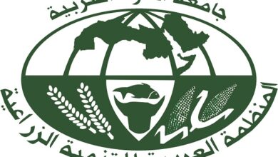 المنظمة العربية للتنمية الزراعية