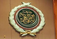 الجامعة العربية