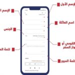 حجز تذاكر القطارات