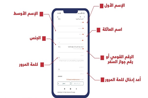حجز تذاكر القطارات