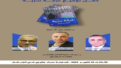 المجموعة القصصية غرفة سرية
