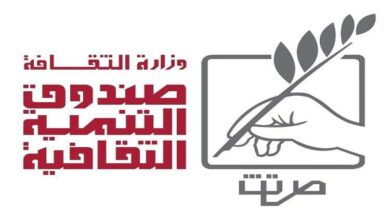صندوق التنمية الاقتصادية
