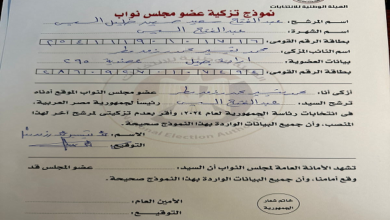 استمارة التذكية