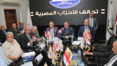 تحالف الأحزاب المصرية