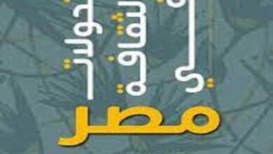 كتاب تحولات الثقافة في مصر