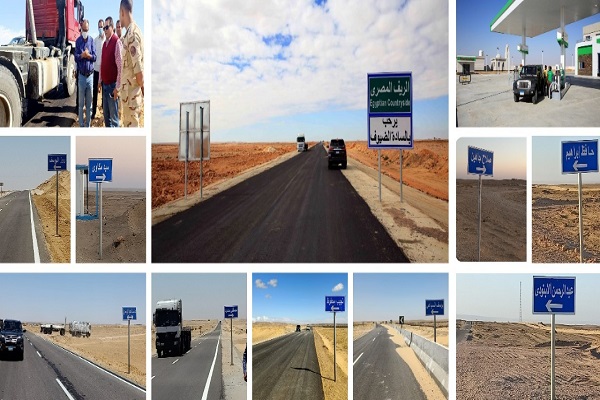 شركة الريف المصري