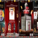 ملتقى القاهرة الدولي للمسرح الجامعي