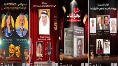 ملتقى القاهرة الدولي للمسرح الجامعي