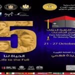 ملتقى القاهرة الدولي للمسرح الجامعي