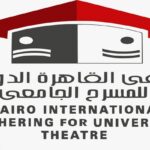 ملتقى القاهرة الدولي للمسرح الجامعي