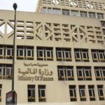 وزارة المالية