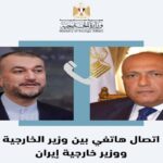 وزيرة الخارجية المصري مع نظيره الإيراني