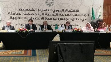 اجتماع مجلس الوحدة الاقتصادية العربية