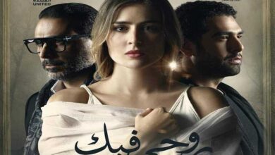 حكاية روحي فيك