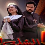 عرض الشك