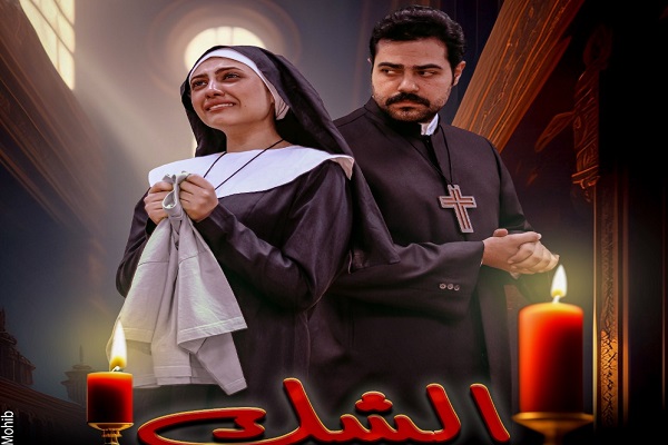 عرض الشك