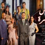 عرض الكأس الأخيرة