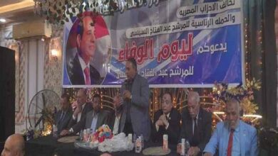 مؤتمر تحالف الأحزاب المصرية
