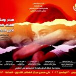 ملتقى الهناجر