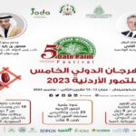 مهرجان التمور الأردنية