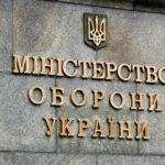 وزارة الدفاع الأوكرانية