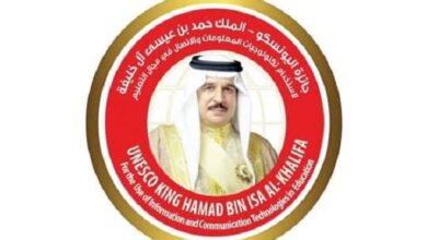 جائزة اليونسكو