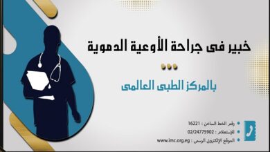 خبير في الأوعية الدموية