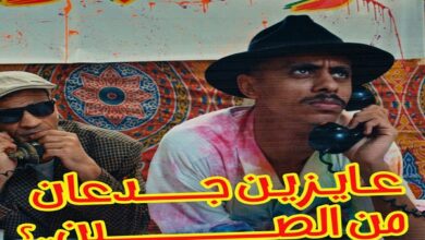 مطرب المهرجانات كزبرة