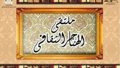 ملتقى الهناجر الثقافي