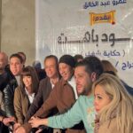 أسرة مسلسل اسود باهت