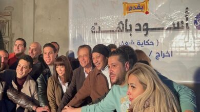 أسرة مسلسل اسود باهت