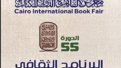 البرنامج الثقافي