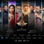 البوستر الرسمي لفيلم درويلة