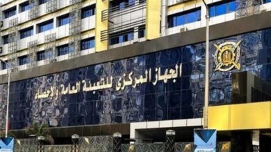 الجهاز المركزي للتعبئة العامة والاحصاء