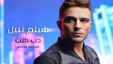 المطرب والملحن هيثم نبيل
