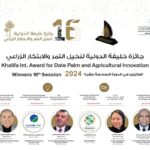 جائزة خليفة الدولية لنخيل التمر