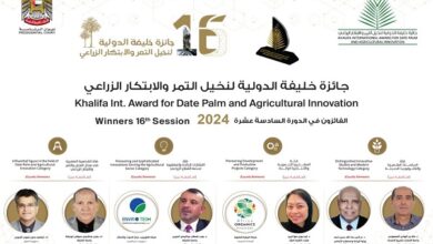 جائزة خليفة الدولية لنخيل التمر