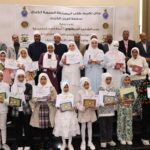 حفل تكريم الحافظين والحافظات للقرآن الكريم