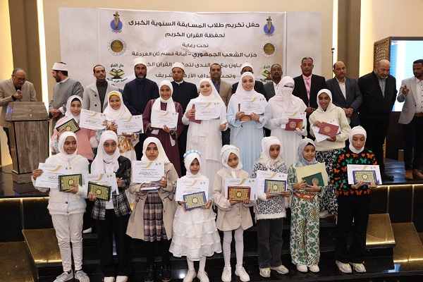 حفل تكريم الحافظين والحافظات للقرآن الكريم