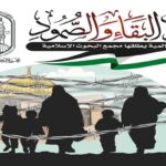مبادرة مجمع البحوث الإسلامية