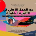 مشروع حلول للسياسات البديلة