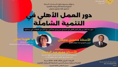 مشروع حلول للسياسات البديلة
