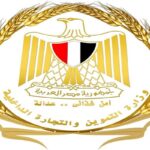 وزارة التموين